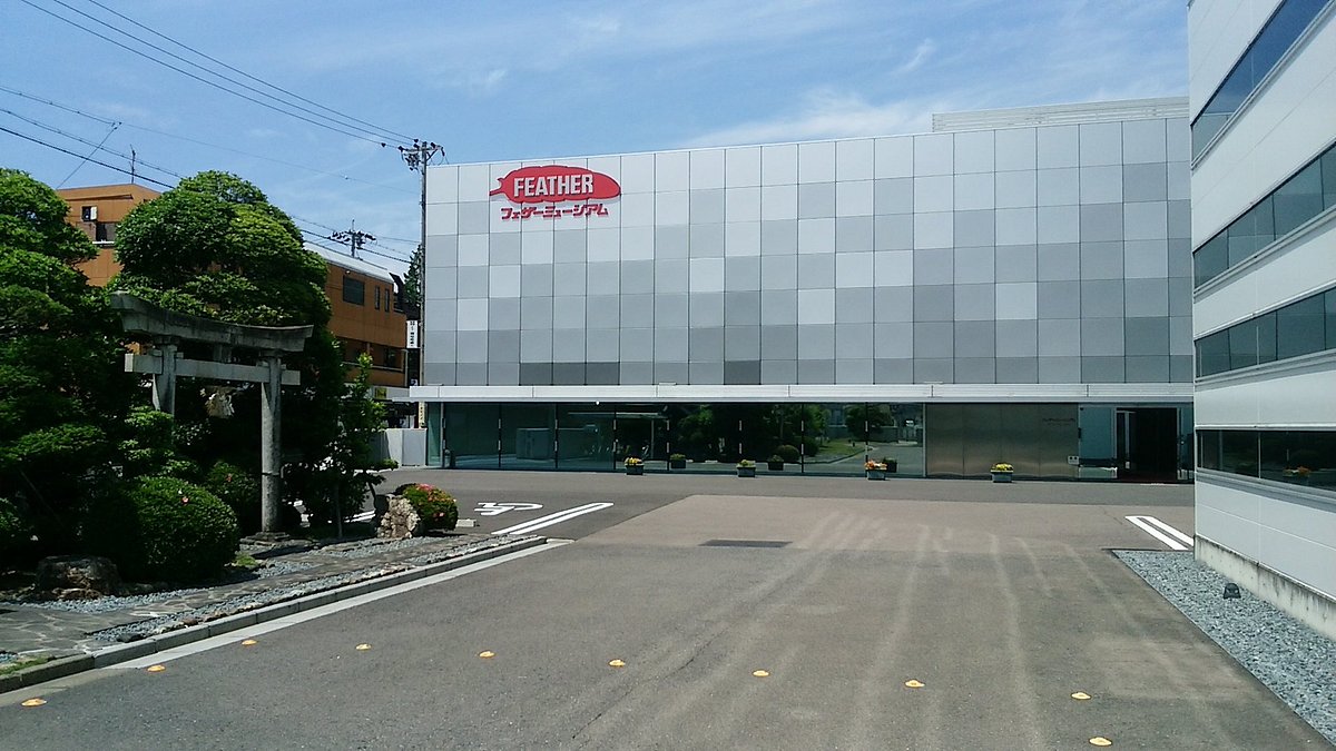 Feather Museum of Razor