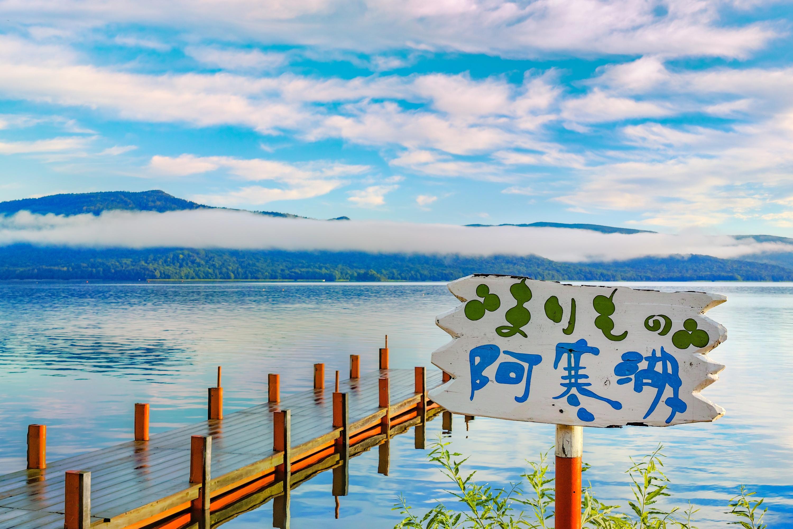 Lake Akan cover image