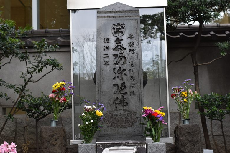 Taira no Masakado's Grave cover image
