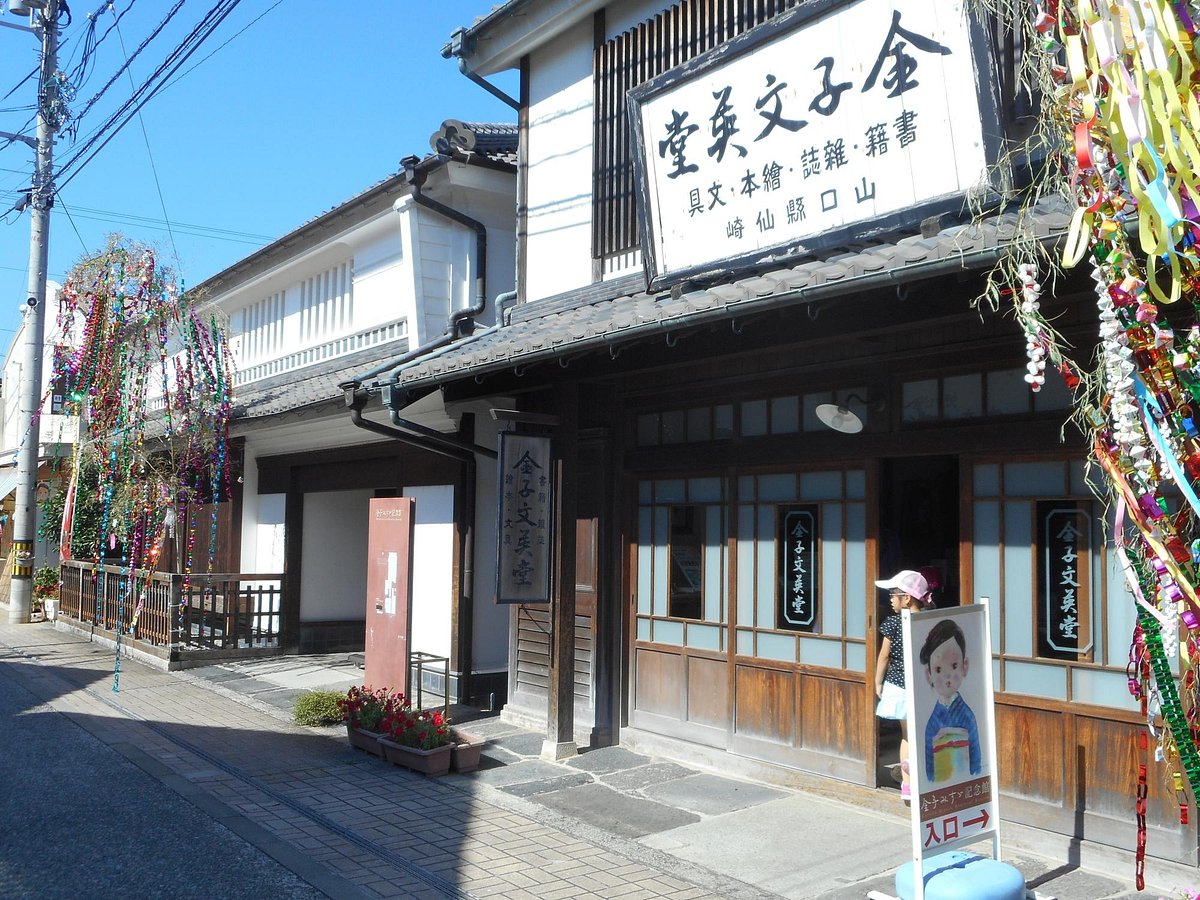 Kaneko Misuzu Memorial Museum cover image