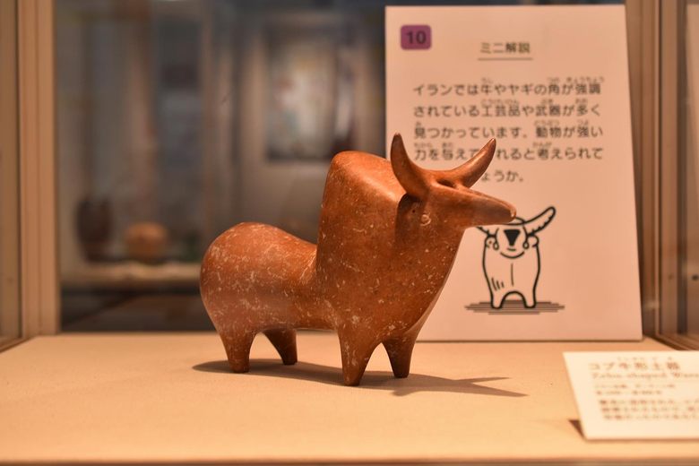 Ancient Orient Museum