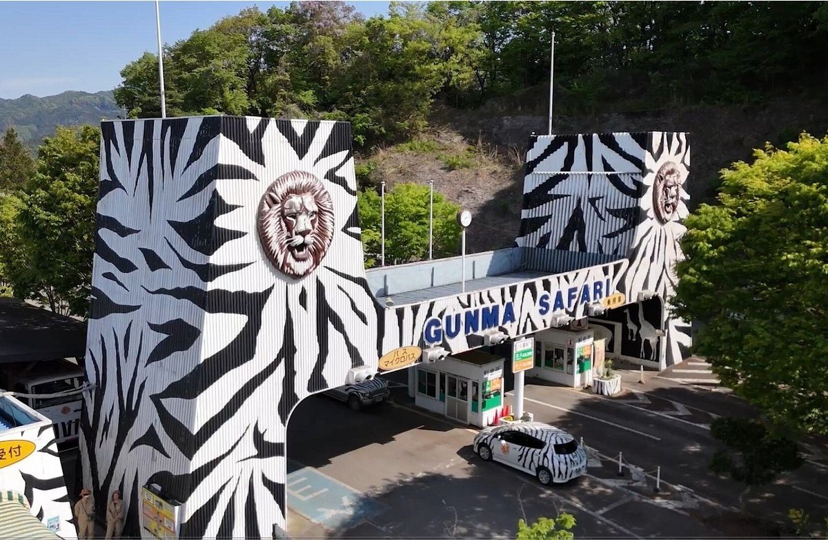 Gunma Safari Park cover image