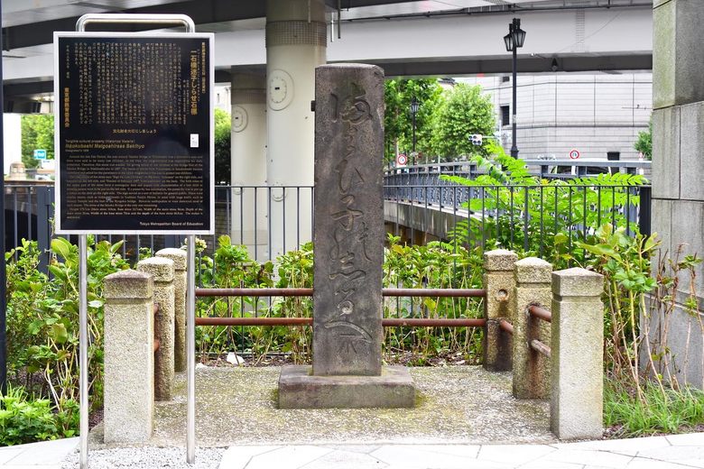 Ikkoku Bridge Stone Marker for Lost Children cover image