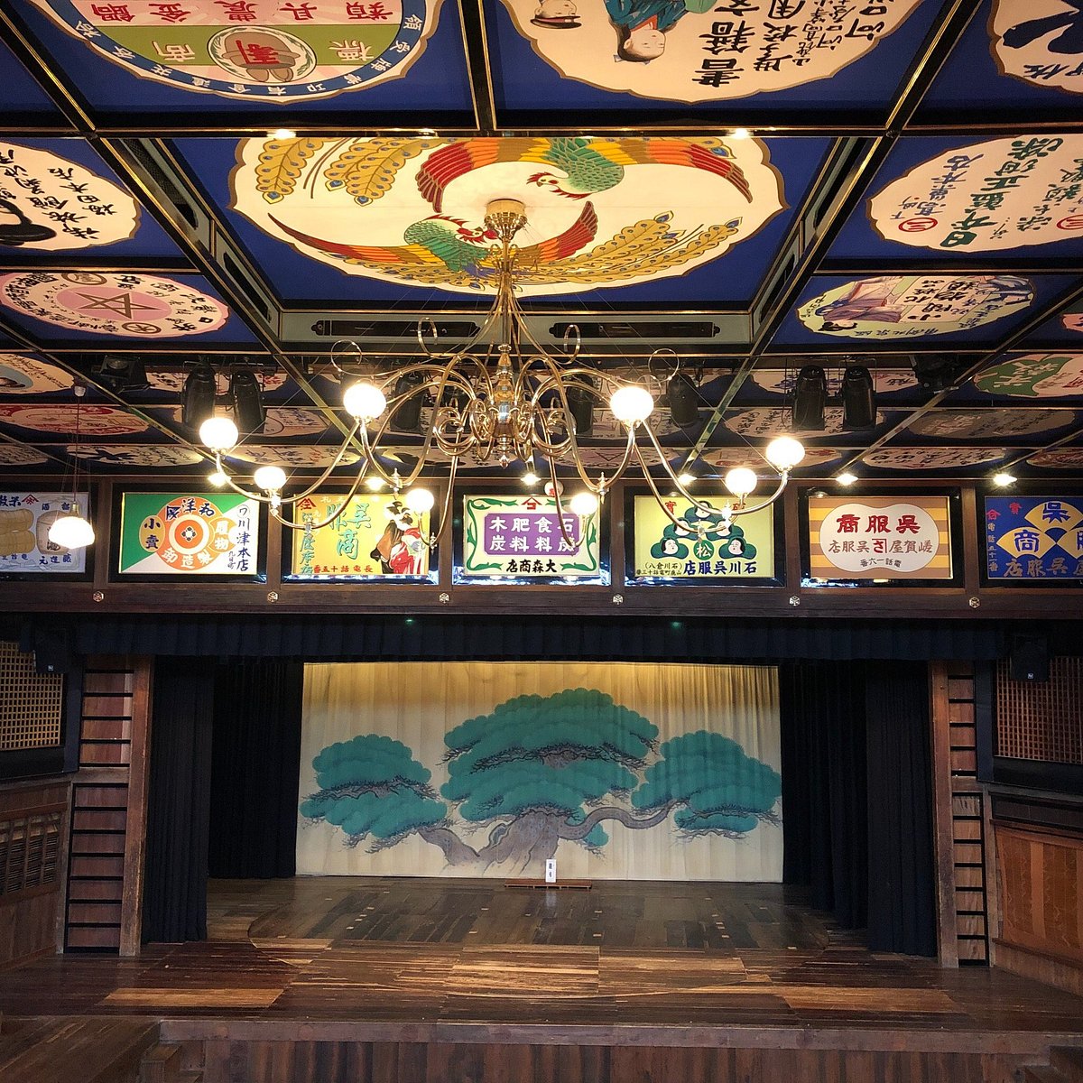 Yachiyoza Theater cover image
