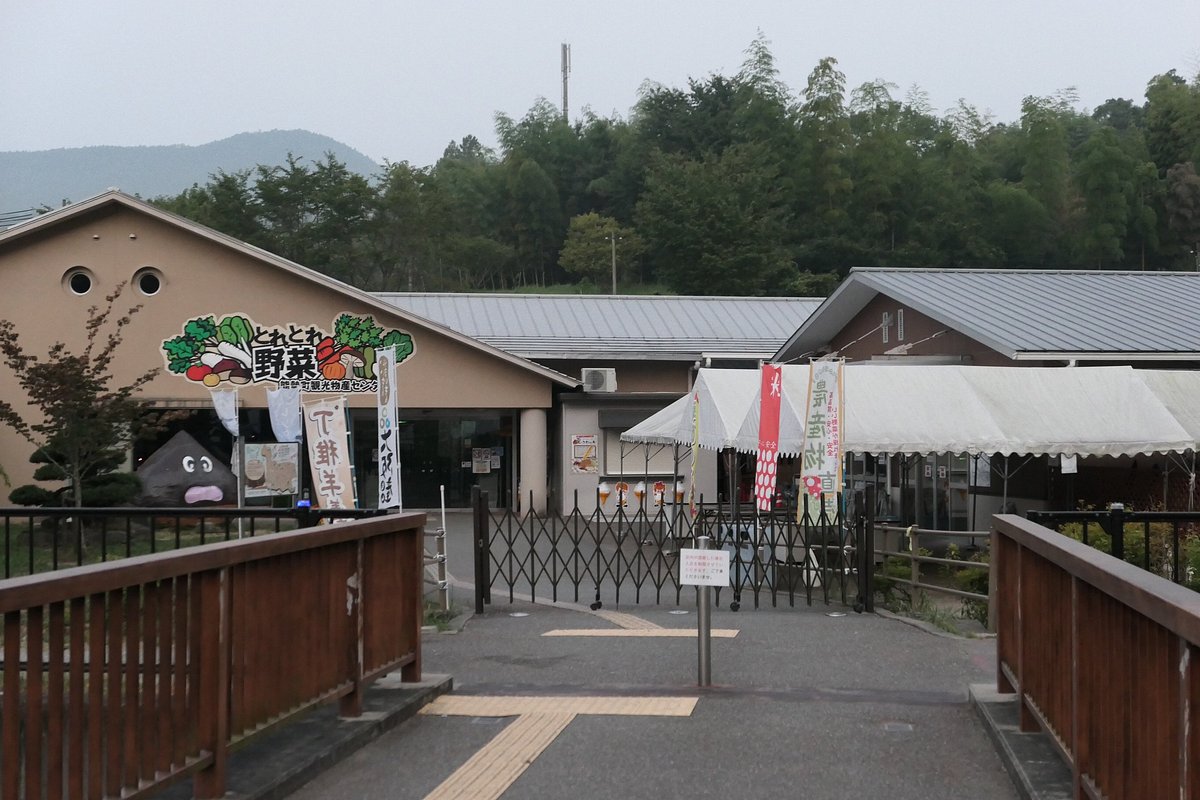 Michi-no-Eki-Nose (Kuri no Sato) cover image