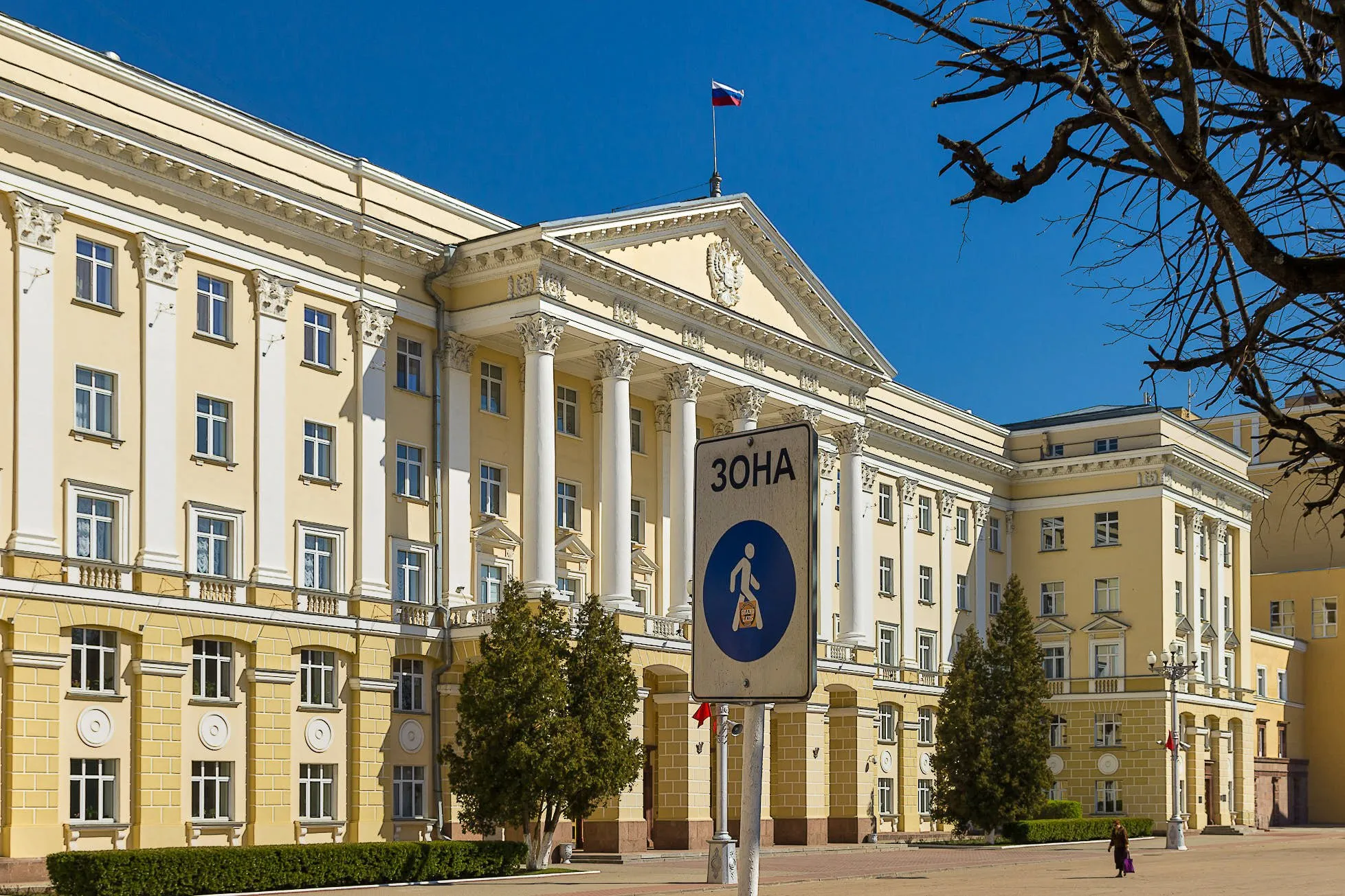 Smolensk Administration