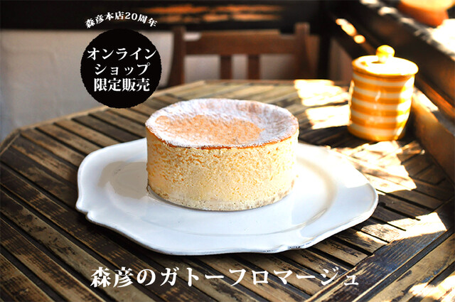 Morihiko: Handgebrühter Kaffee in einem historischen Haus — 3