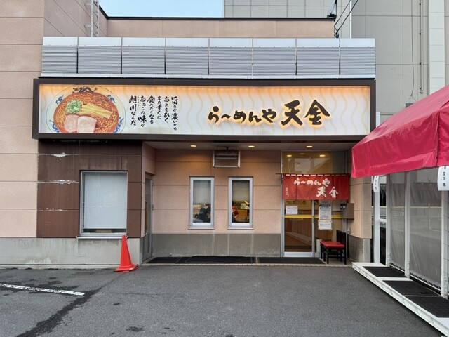 Ramenya Tenkin Shijou ten: klassischer Asahikawa-Ramen — 4