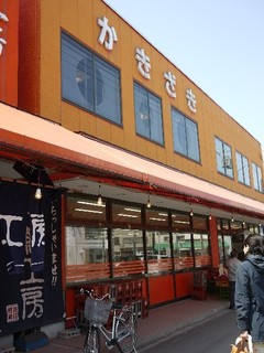 Kakizaki Shoten Seafood Kobo: Fish Market Seafood Diner — 2