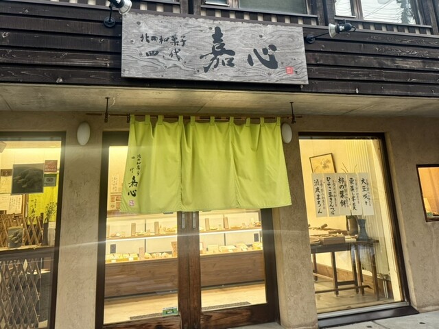 Yondai Kashin: traditionelle Wagashi aus Sapporo — 4