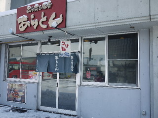 Araton Honten: kräftiger Fisch-Tsukemen — 3