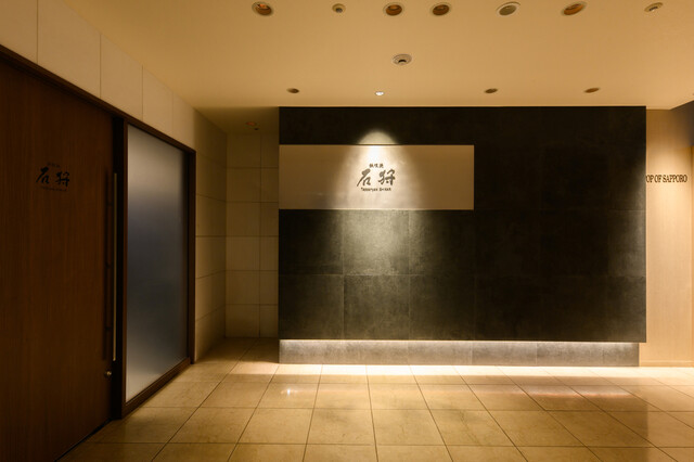 Teppanyaki Ishikari: Premium-Wagyu mit Skyline-Blick — 2