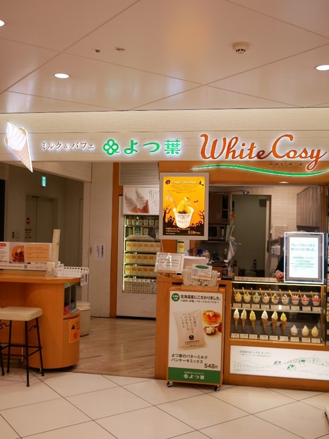 Milk & Parfait Yotsuba White Koji: Softeis aus Hokkaido-Milch — 4