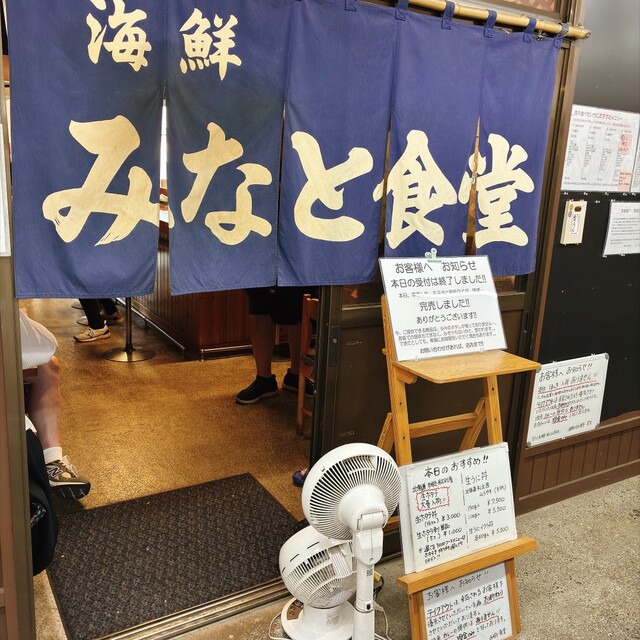 Minato Shokudo: Marktfrische Meeresfrüchte-Schalen — 2