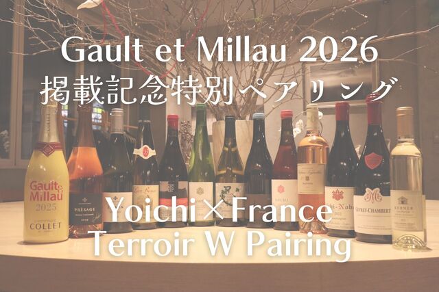Yoichi Loop: Moderne europäische Küche in Hokkaido — 3