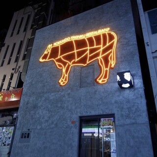 Yakiniku Horumon Fudo.: Premium-Wagyu und Innereien vom Grill — 4