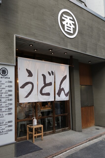Udon Maruka: authentische Sanuki-Udon — 4