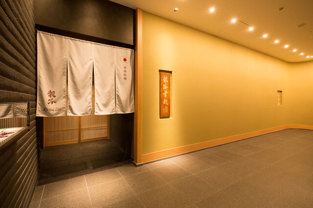 RyuGin: Modernes Kaiseki von Seiji Yamamoto — 3