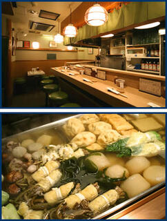 Ogura: Klassischer Oden-Tresen in Ginza — 2