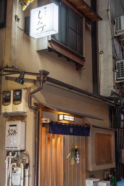 Shimbashi Shimizu: Old-School Edomae Sushi — 4
