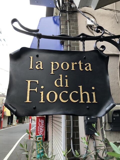 Fiocchi: Technical Italian Omakase — 5