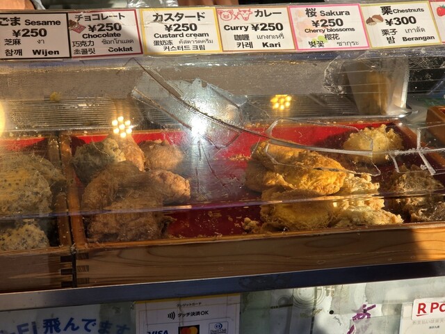 Asakusa Kokonoe: Freshly Fried Agemanju Snacks — 2