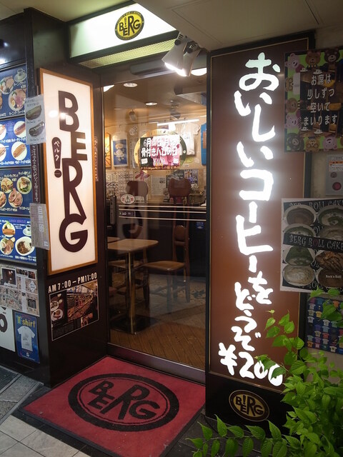 BERG: Klassisches Bahnhofscafé und Bierlokal in Shinjuku — 4