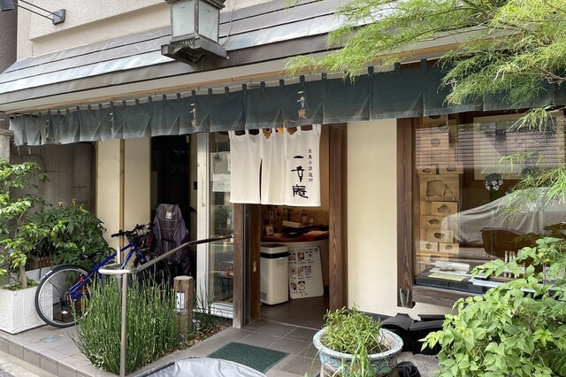 Ikkou An: Masterful Traditional Wagashi — 5