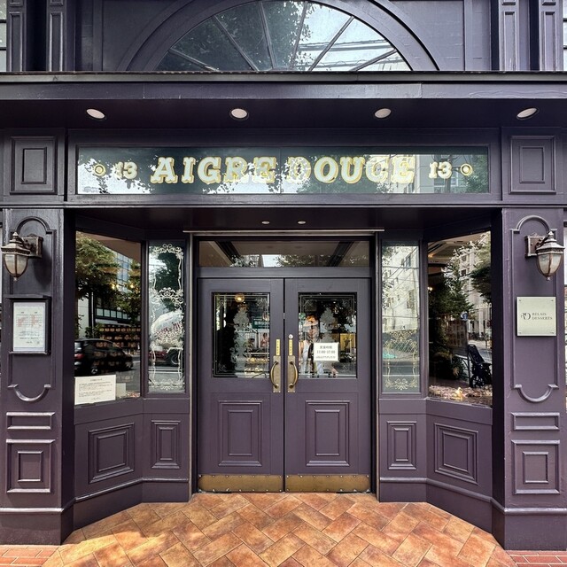AIGRE DOUCE: gefeierte französische Pâtisserie — 4