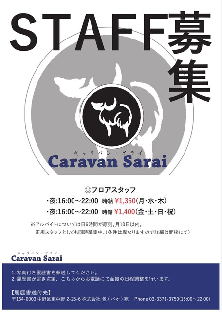 Caravan Sarai Pao: authentische afghanische Lammgerichte — 2