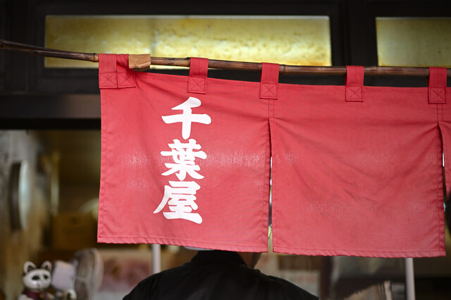 Chiba Ya: meisterhafte Daigaku-Imo-Süßkartoffeln — 2