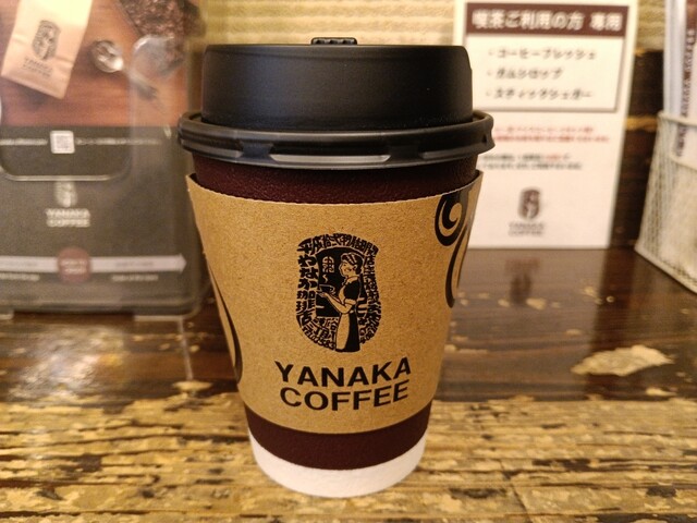 Yanaka Coffee Ten Kanda: frisch gerösteter Kaffee auf Bestellung — 3