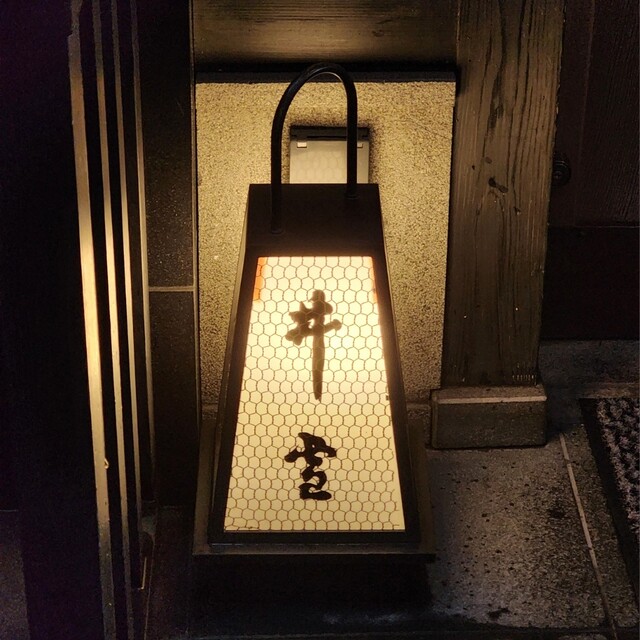 Iyuki: Exklusives Kaiseki nur auf Einladung — 1
