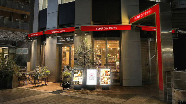 Asahi Beer Headquarters: Extra kaltes Super Dry mit Aussicht — 1