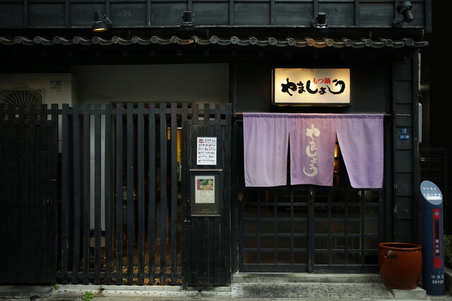 Motsu-nabe Yamashou Ningyouchou ten: authentischer Hakata-Hotpot — 5