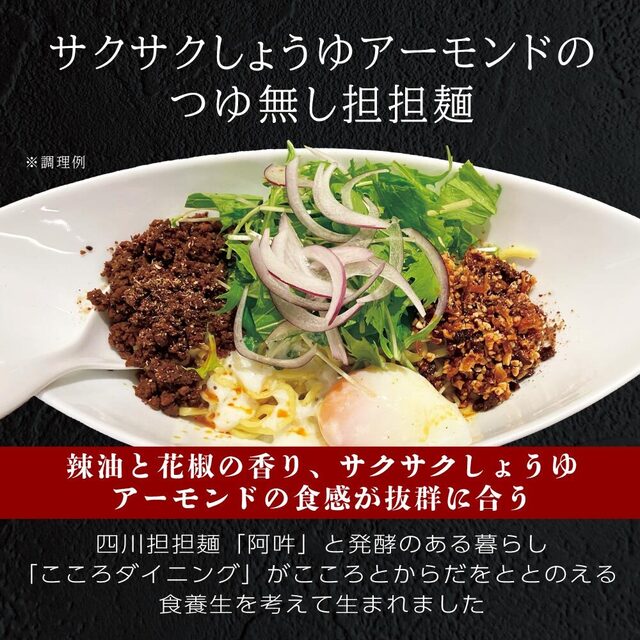 Shisen Tantanmen Aun Yushima honten: Sichuan-Tantanmen nach Wunsch — 3