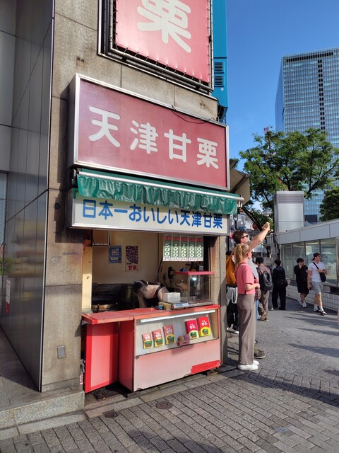 Meibutsu Tianjin Amaguri Shibuya: Klassische geröstete Maronen — 3