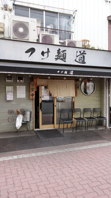 Tsukemen Michi: Tsukemen der Meisterklasse — 2
