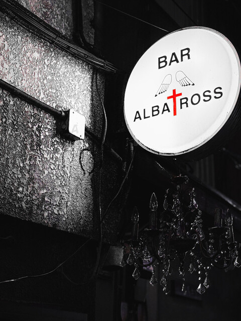 Albatross G: gotische Cocktailbar in Golden Gai — 3