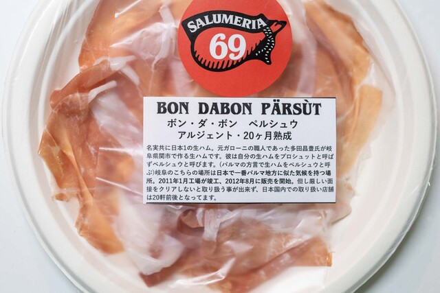 SALUMERIA 69: Artisan Cured Meats and Cheeses — 3