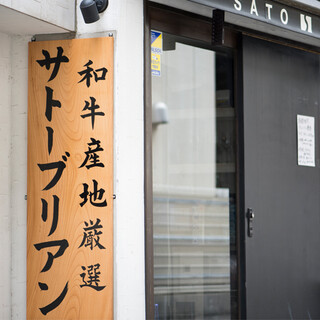 SATO Brian Honten: Yakiniku-Erlebnis mit Chateaubriand — 4
