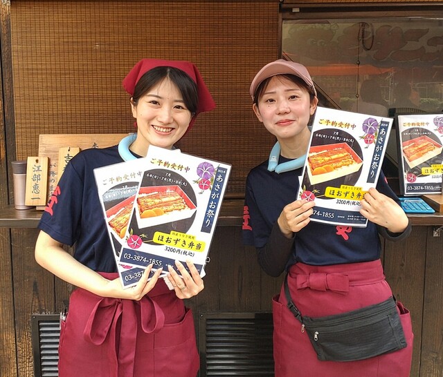 Iriya Kishimojin Monzen no Daya: A specialist in branded unagi — 4
