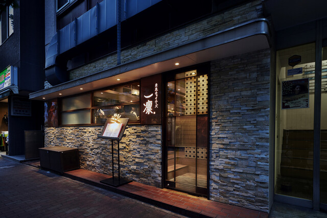 Tokyo Chinese Ichirin: raffinierte Sichuan-Küche auf Tokioter Art — 4