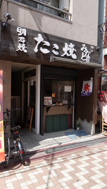 Minato Ya: authentische Takoyaki und Kakigori — 2