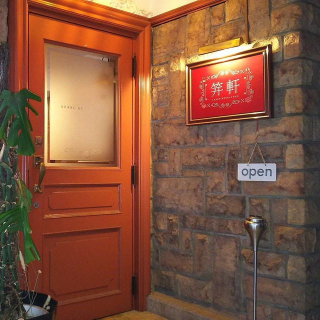 Azabu Kogaiken Hiroo: Klassische Yoshoku-Küche — 4