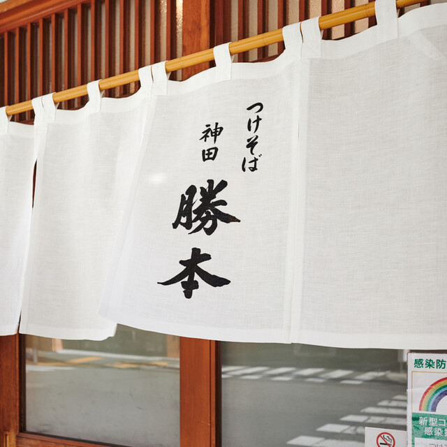 Tsukesoba Kanda Katsumoto: Tsukemen mit klarer Brühe — 5