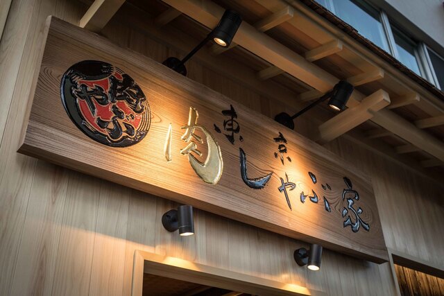 Tokyo Niku Shabuya: A Tajimaguro Beef Tasting Course — 5
