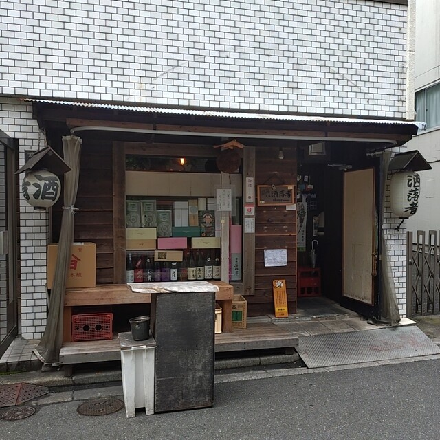 Tachinomi Asakusa Sharemon: Stehbar für Sake und kreative Gerichte — 2