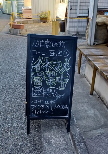 Inemame: Frisch geröstete Kaffeebohnen — 5