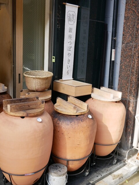 Ginza Tsuboyaki Imo: Süßkartoffeln aus dem Tonkrug — 4